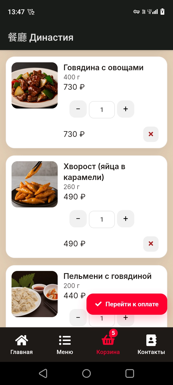 Скриншот приложения Династия