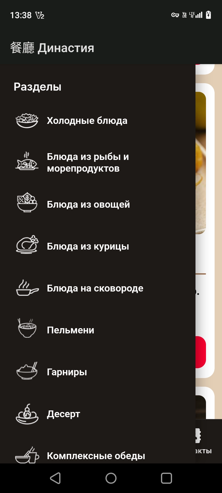 Корзина и оплата