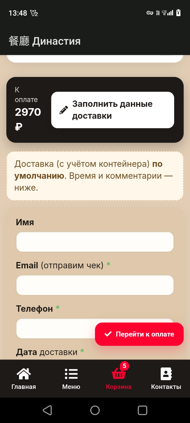 Отслеживание заказа